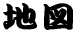 �n�}